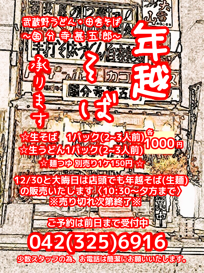 甚五郎のお知らせ