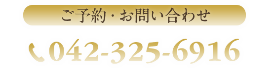 TEL 042-325-6916